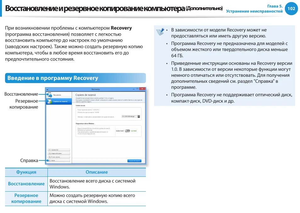 Утилиты резервного копирования. Программное обеспечение для резервного копирования. Программы для резервного копирования данных. Резервное копирование и восстановление данных.