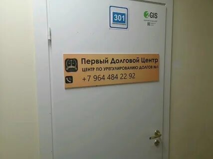 Коммерческий долговой центр