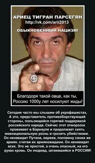 Почему армян считают
