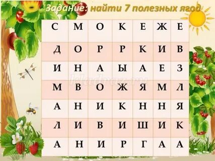 Фрукты ягоды 6 букв