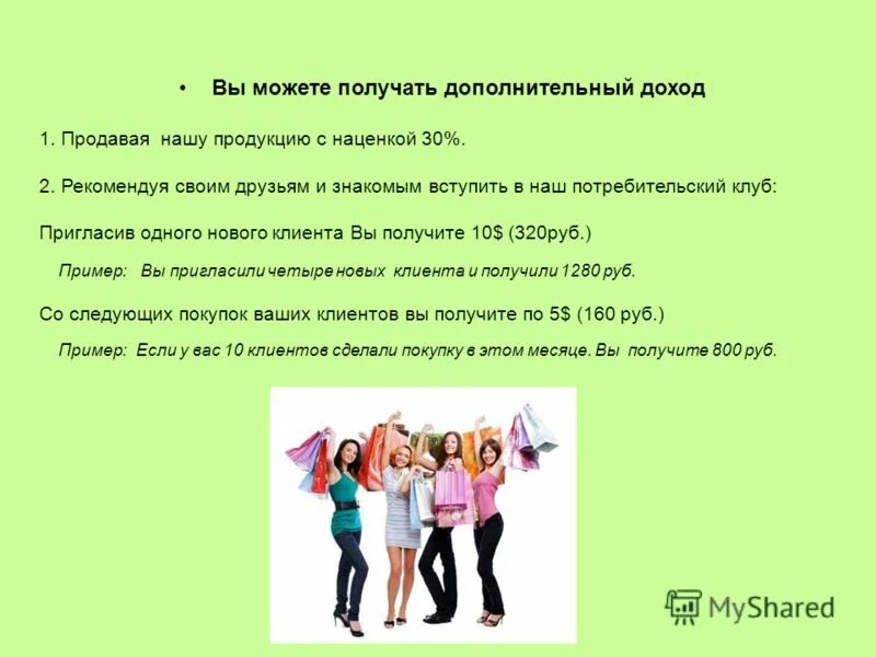 охрана природы заключение. правила при общении по обществознанию. важно ли сохранять связь. притча о доверии. важно ли сохранять связь.