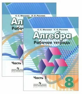 Опт 8 класс
