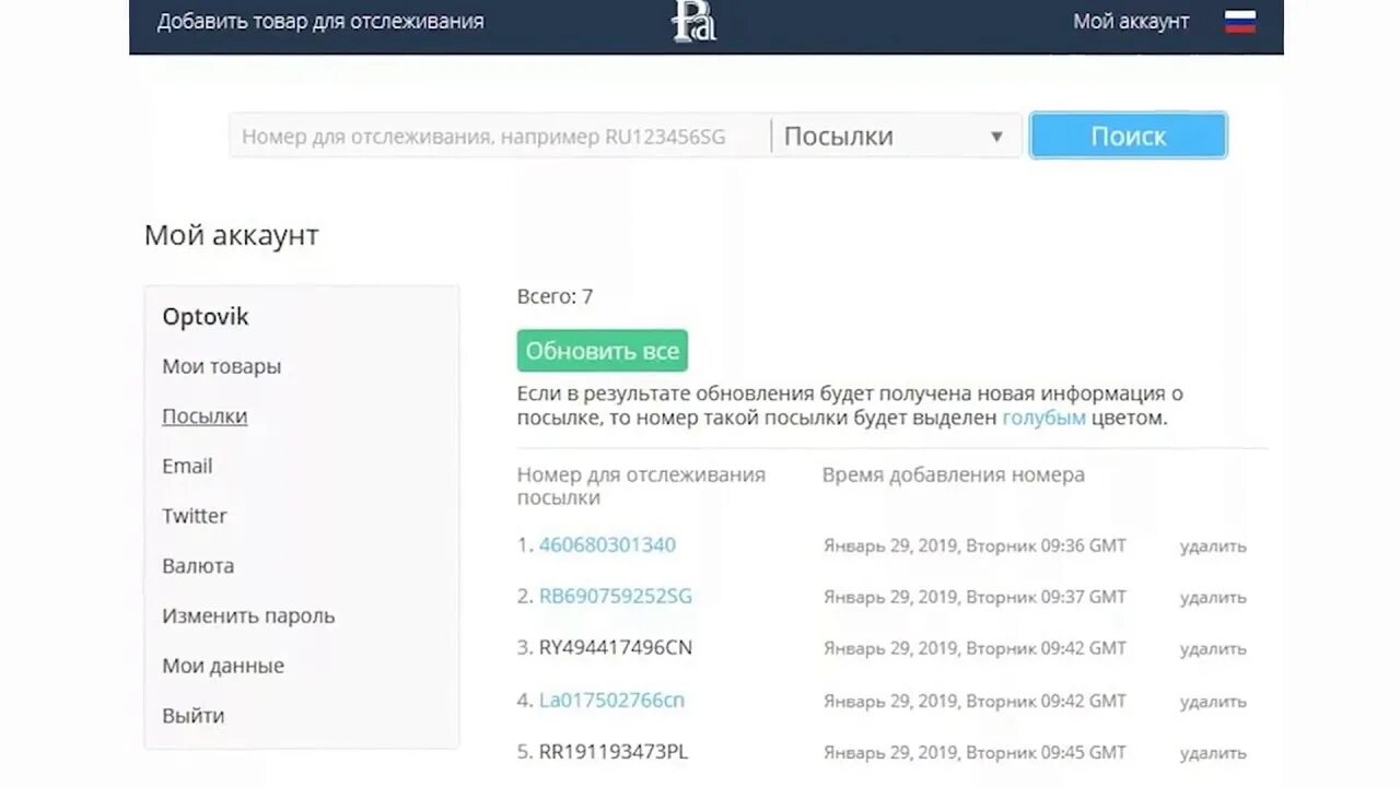 ALIEXPRESS отслеживание посылок. Отследить посылку с АЛИЭКСПРЕСС по номеру отслеживания. Почта отслеживание АЛИЭКСПРЕСС. Отслеживание алиэкспресс по треку почта россии