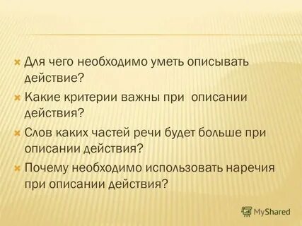 Описание это кратко