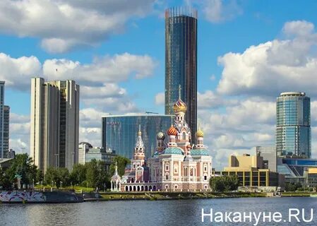 Екатеринбург мин