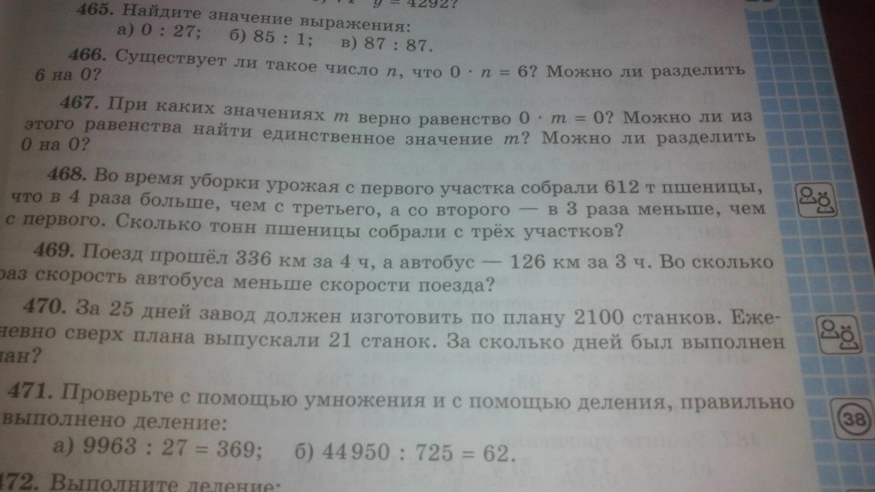 Сколько вмещалось на дискету. Задача завод должен был за месяц изготовить 1200 изделий. Завод изготовил сверх плана. За 25 дней завод должен изготовить 2100. За 25 дней завод должен изготовить 2100.