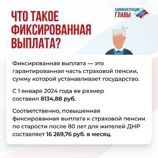 Выплаты донецк