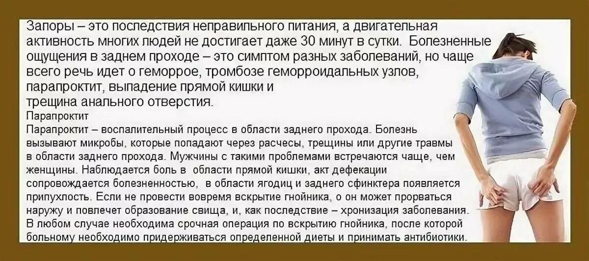 Почему больно во время. Запор и боль при дефекации. Кровь при дефекации у женщин при запоре. Боль при дефекации причины. Причины запора у женщины.