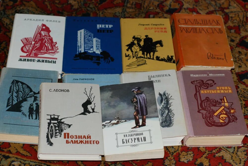 Какие книги советских времен