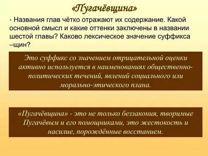 Смысл названия что делать