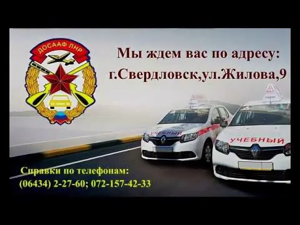 Досааф иркутск автошкола на поленова. Автошкола 2 краснодарская ростов. Досааф усинск. Автошкола 2 досааф. Досааф чита автошкола.