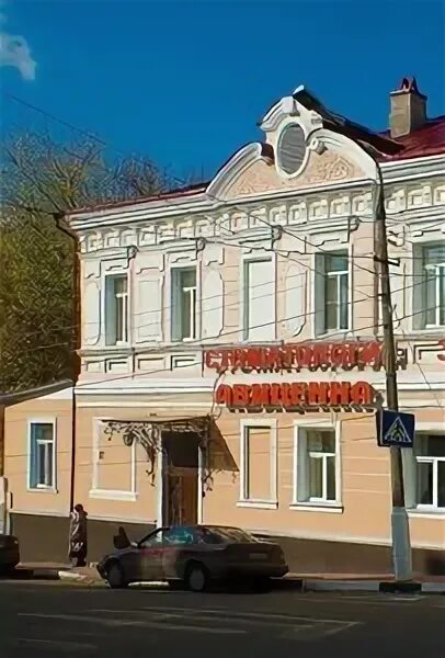 1 московская ул 26 серпухов. Авиценна серпухов московское шоссе 51. Авиценна серпухов московское шоссе 51. Авиценна серпухов 1-я московская улица 5/27. Авиценна 1 я московская ул 5 27.