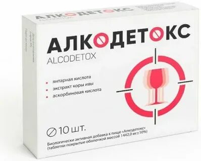 Алкодетокс отзывы