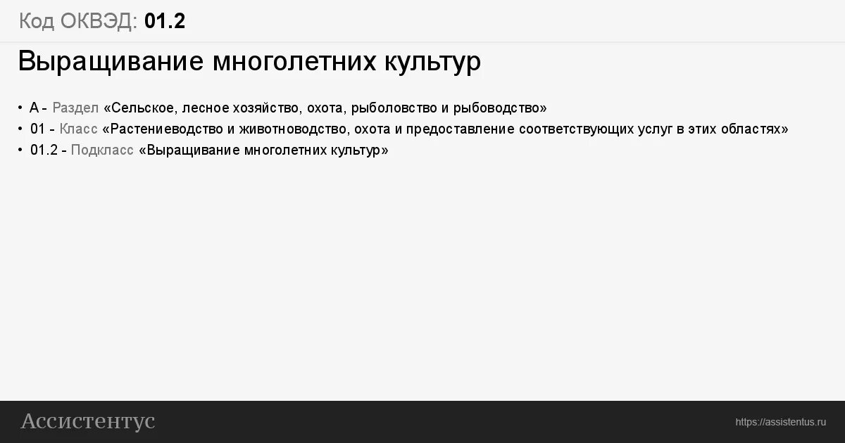 Оквэд химией. ОКВЭД для ателье. ОКВЭД ремонт автотранспортных средств 2020. ОКВЭД 45.32 расшифровка кода. ОКВЭД 14.1.