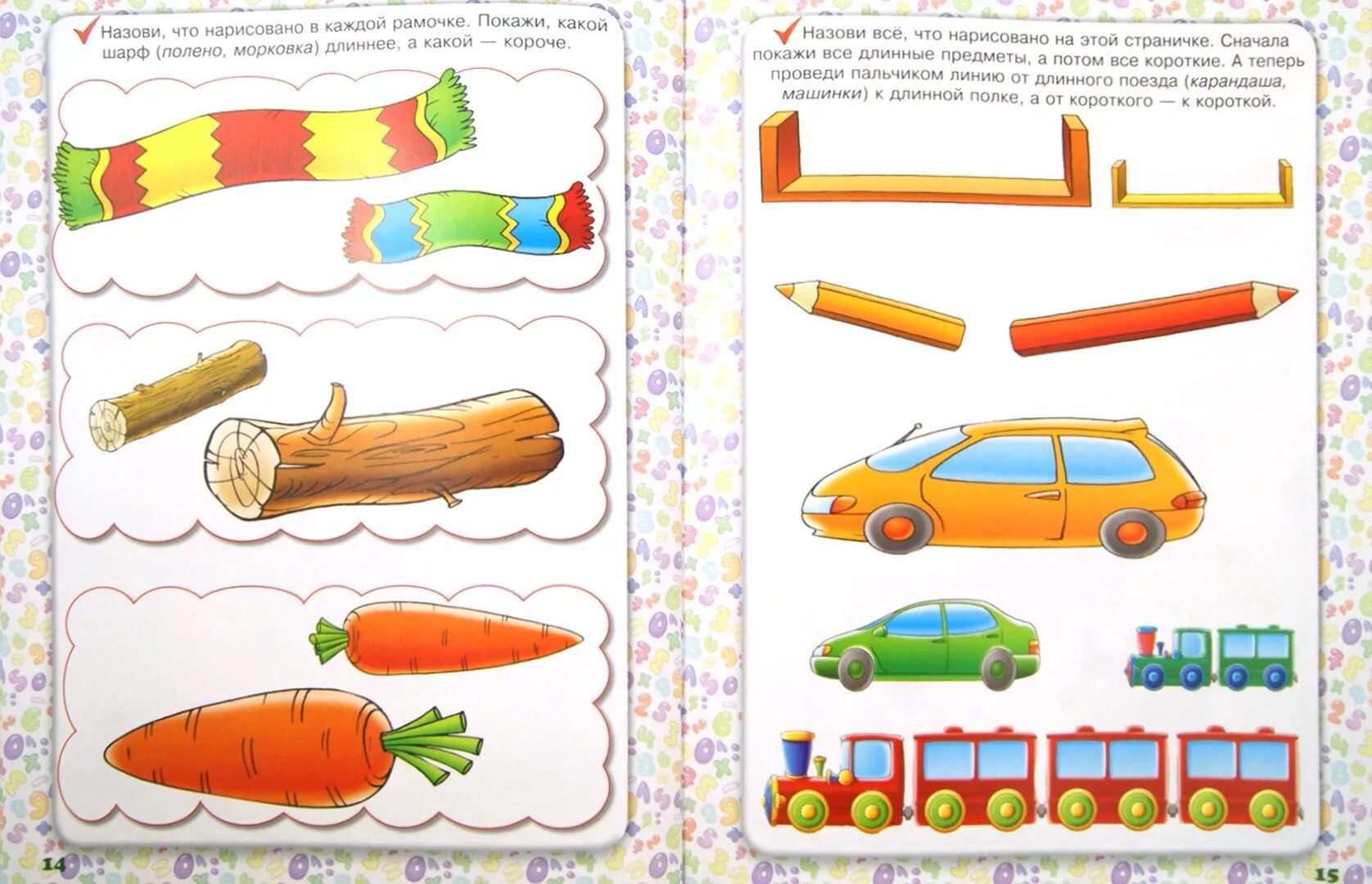 Длинный и короткий занятие для детей. Занятия для малышей длинный короткий. Длинный короткий для дошкольников. Широкий узкий для дошкольников.