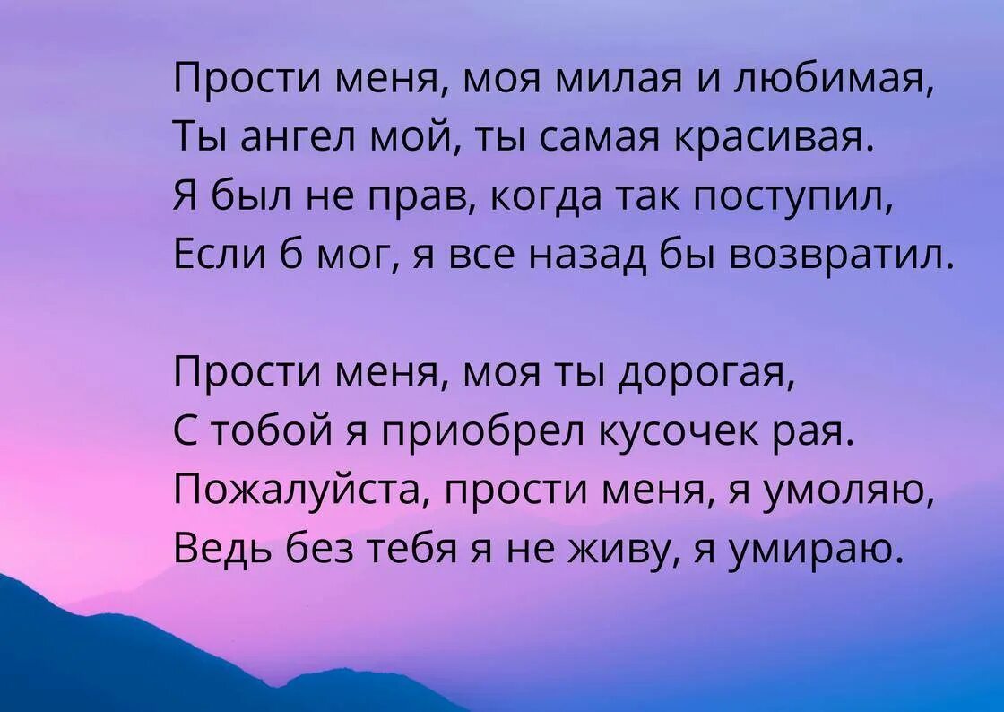 Как извиниться перед человеком которого обидел