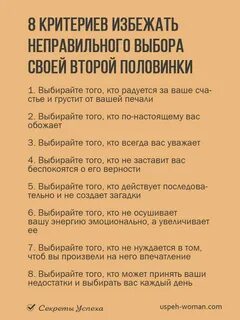 Неправильный выбор 2