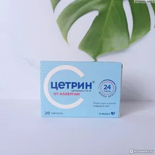 Что лучше цетрина при аллергии