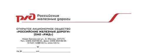 Ржд зу