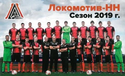 Фк локомотив нижний новгород