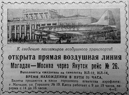 Объявление магадан