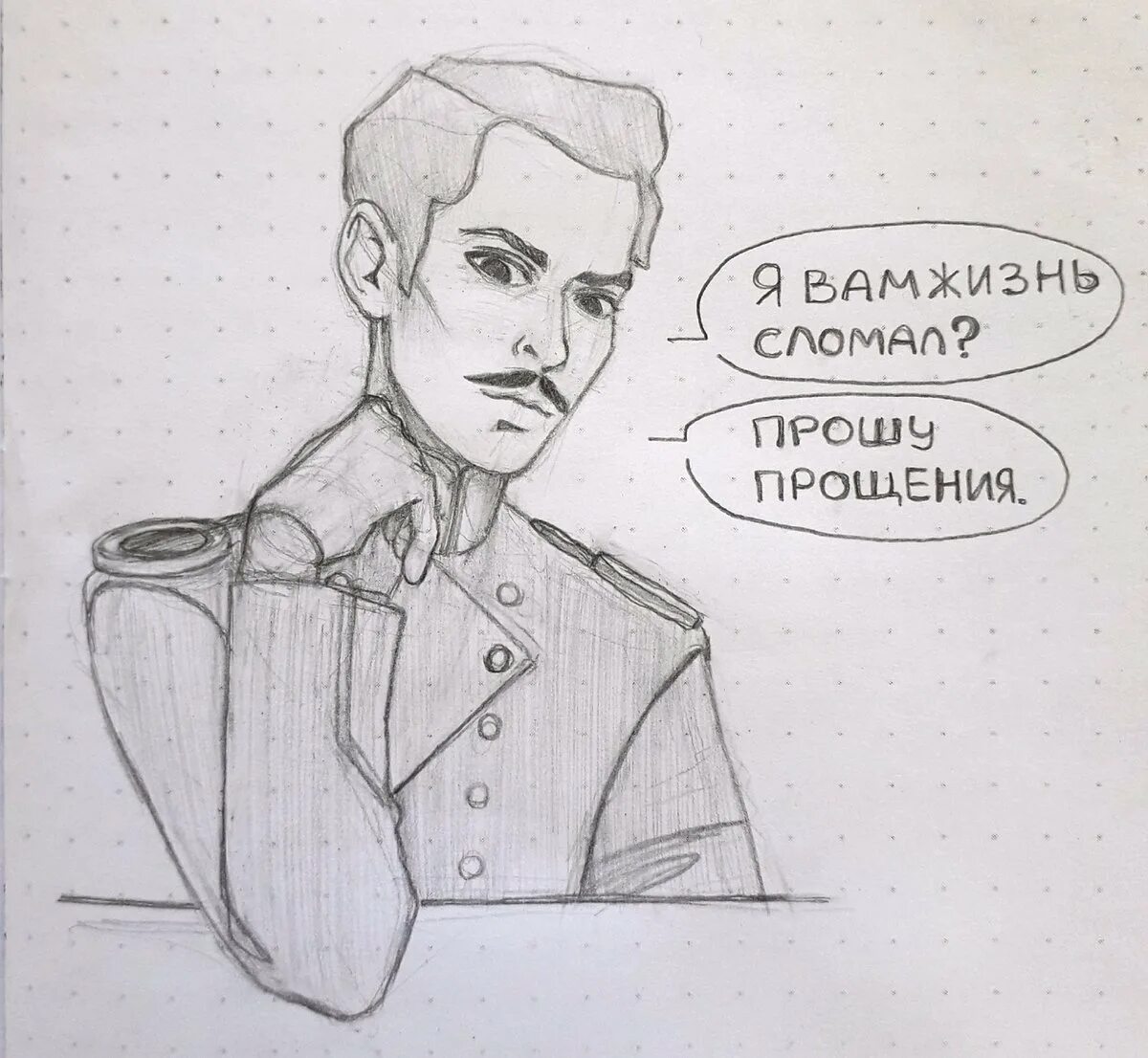 Григорий печорин арты. Печорин портрет аниме. Григорий печорин аниме. Печорин нарисованный. Григорий печорин арт.