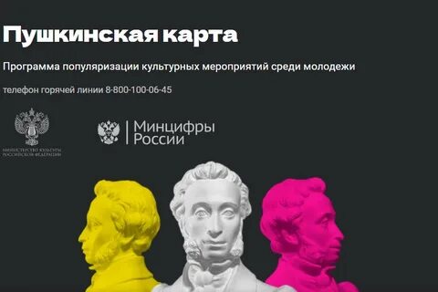 Пушкинская крата