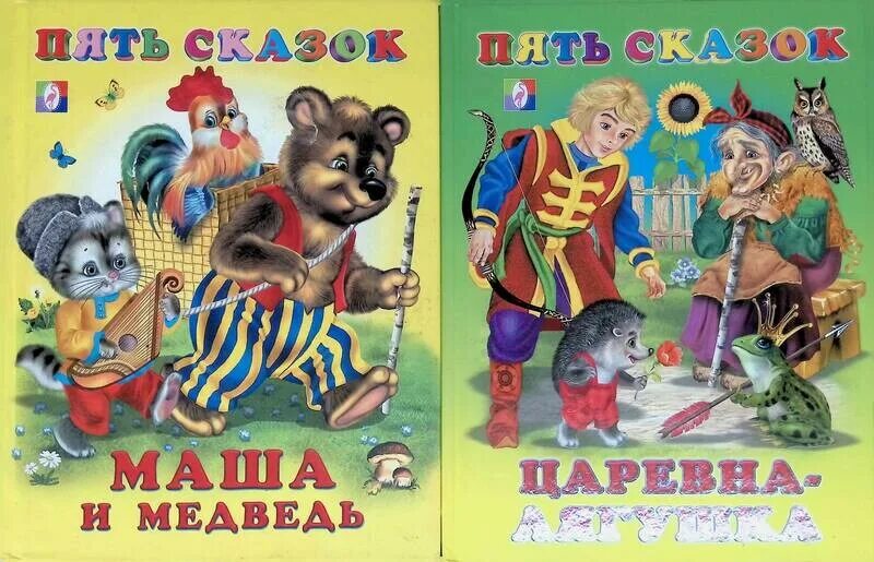 И другие сказки 5 сказок. Аржуни идиоты пять сказок. Книга пять сказок номер четыре. Книга пять сказок номер три.