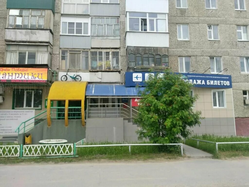 гагарина 35 ханты-мансийск. ханты мансийская 35. проспект мира 1 сургут. проспект мира 53 сургут. гагарина 35 ханты.