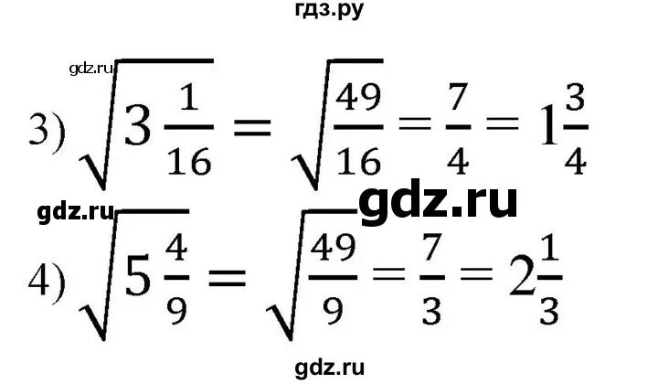 Русский 8 класс номер 362