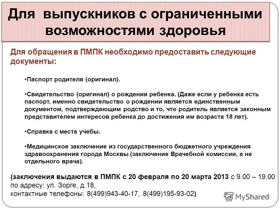 предоставить следующие документы. схема как открыть свое дело. профессиональные знания и опыт. документы при лицензировании. предоставить следующие документы.