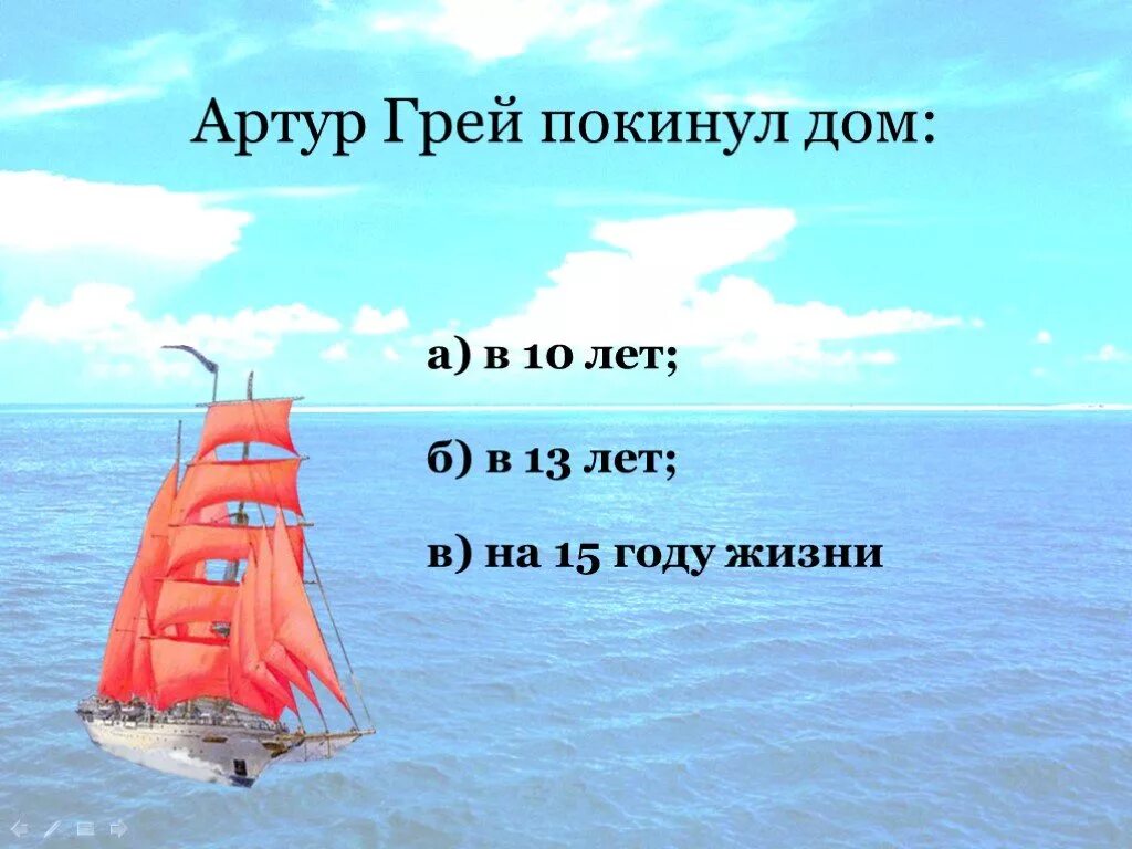 Где живет грей