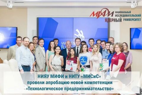 Мифи расписание