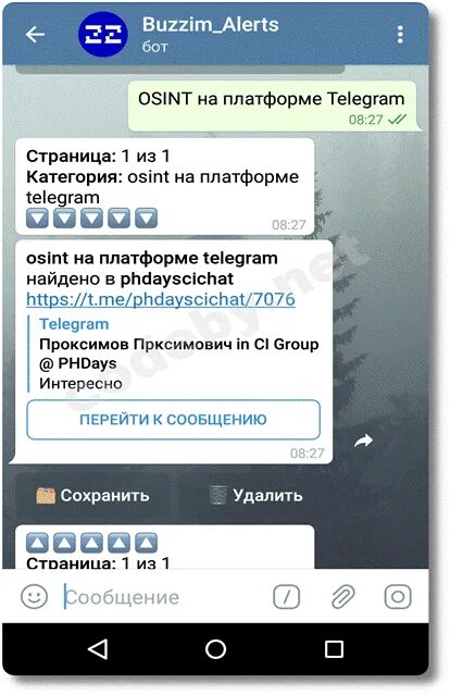 Боты в телеграмме. Номер даркнет бота в телеграмме. Darknet bot в телеграмме. Бот OSINT. Как кинуть ботов