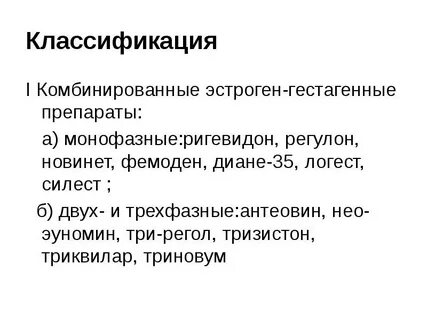 Комбинированная классификация