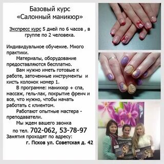 Базовый курс обучение