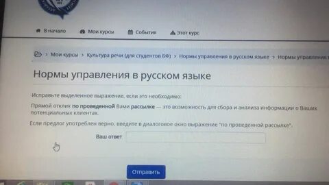 Исправленное выделено