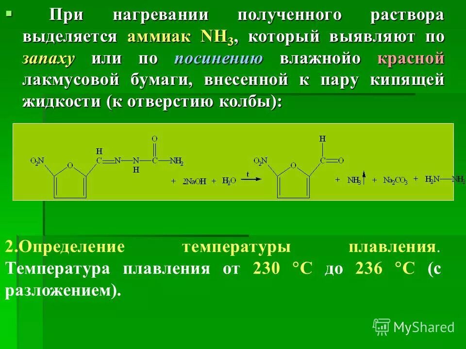 Тип реакции аммиака. N2 h2 катализатор pt. Горение аммиака без катализатора nh3+o2. Химические процессы аммиака. Аммиак выделяется при нагревании.