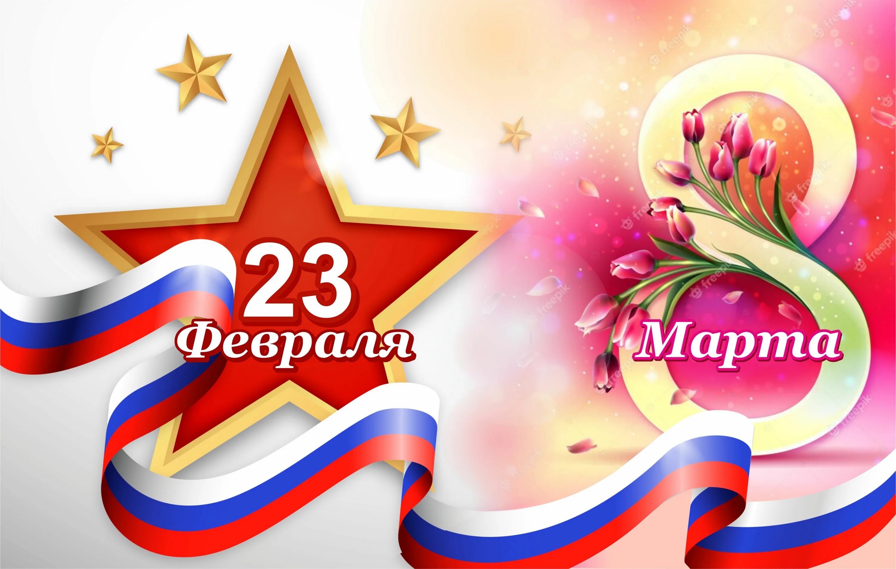 8 февраля выходной. 23 Февраля выходной. С праздником 23 февраля. Праздники 23 февраля выходные. 23 Февраля праздничный 4.