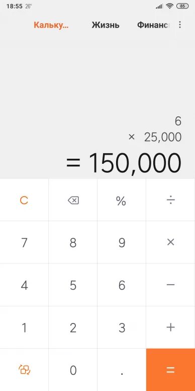 Знак бесконечности на калькуляторе. Калькулятор на телефоне. Клавиатура для телефона. Дизайн калькулятора. Степень на калькуляторе в телефоне.