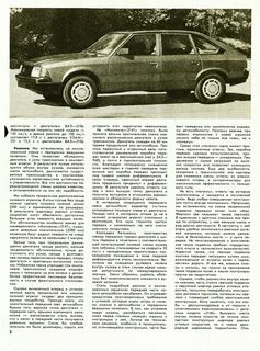 Технические характеристики автомобилей москвичей
