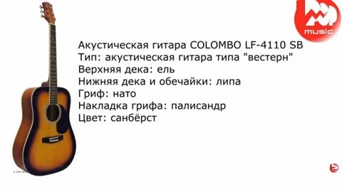 Colombo отзывы