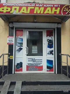 Комиссионный магазин в уфе