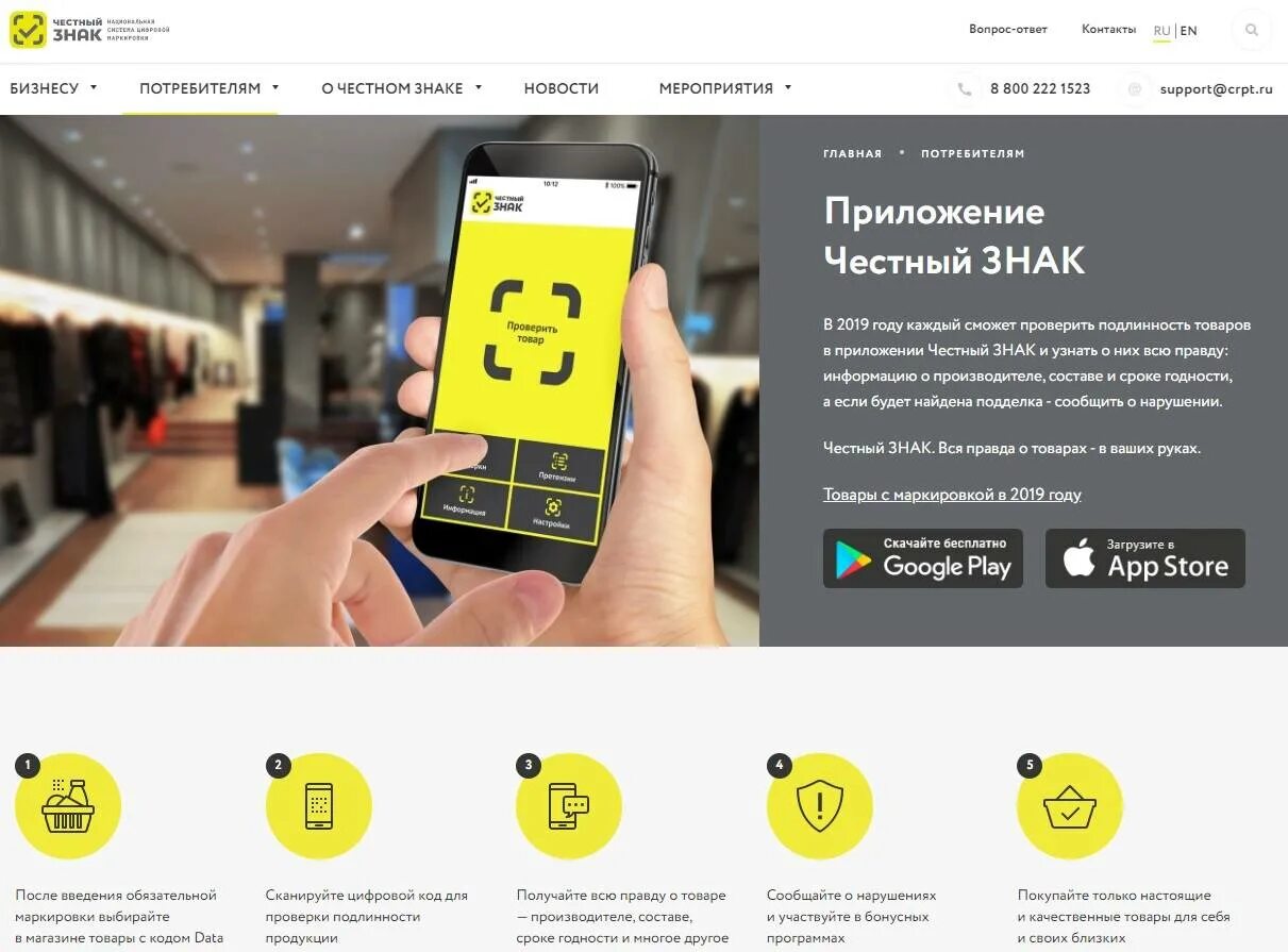 Ключ проверки в честном знаке. Цифровая маркировка товаров. Ключ проверки в честном знаке. Маркировка в честном знаке. Ключ проверки в честном знаке.