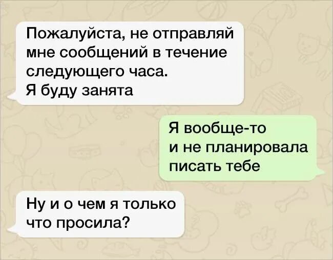 Вышлите пожалуйста. Пожалуйста пришлите мне смс. как развеселить девушку по переписке. как рассмешить девушку по переписке. как развеселить человека в депрессии.