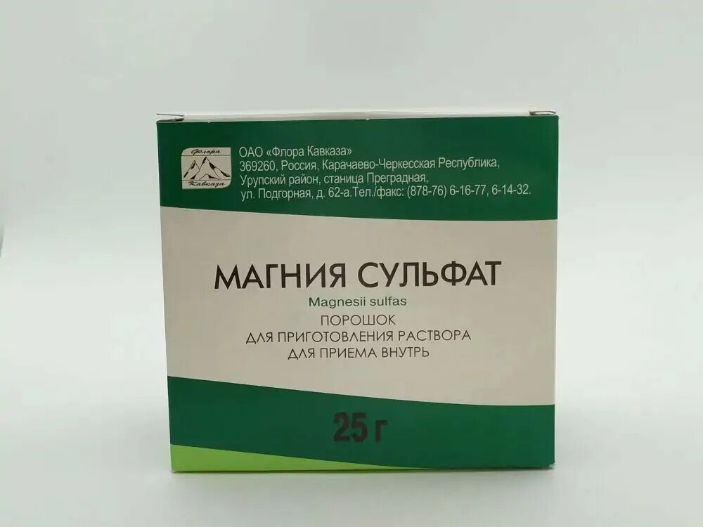 прим. 25г тульская фармацевтическая фабрика. сульфат магния в аптеке. /гротекс/. магния сульфат 25г.