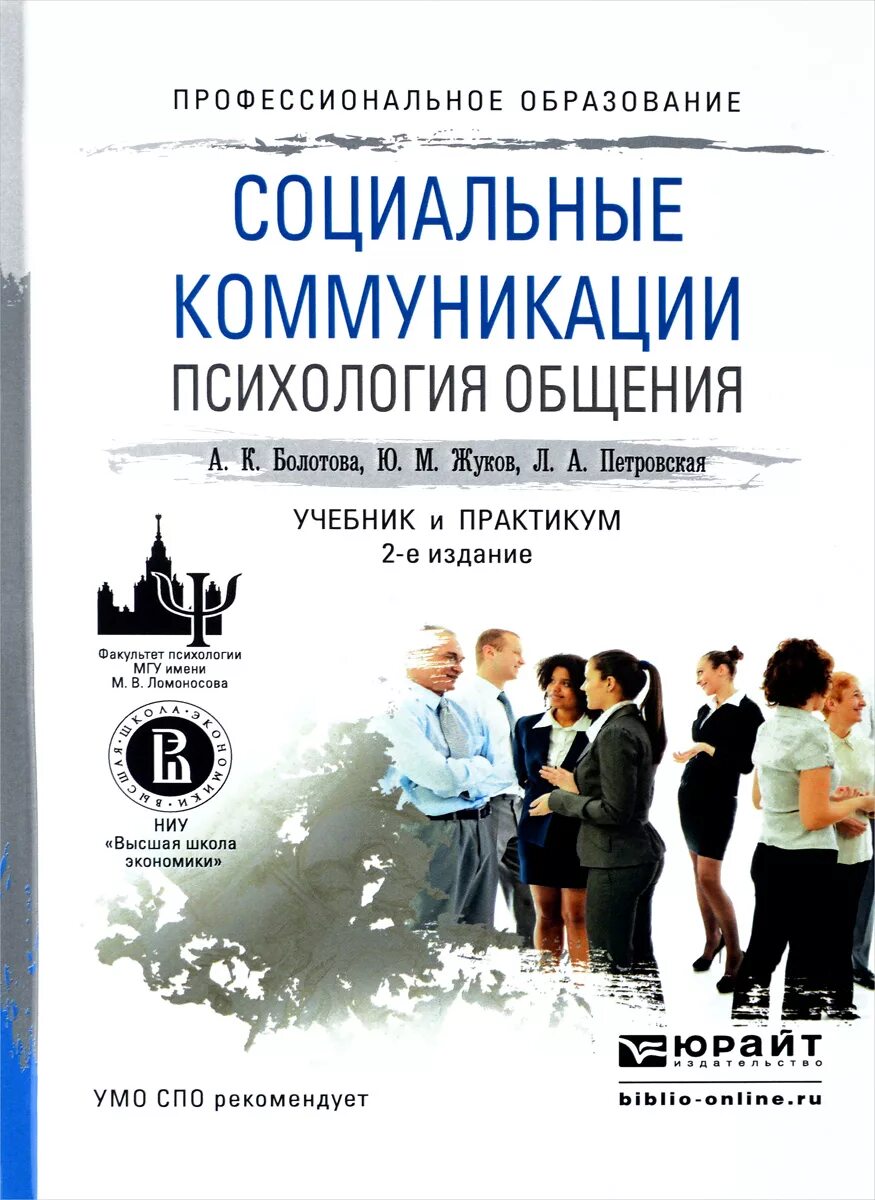 Книги по психологии как общаться