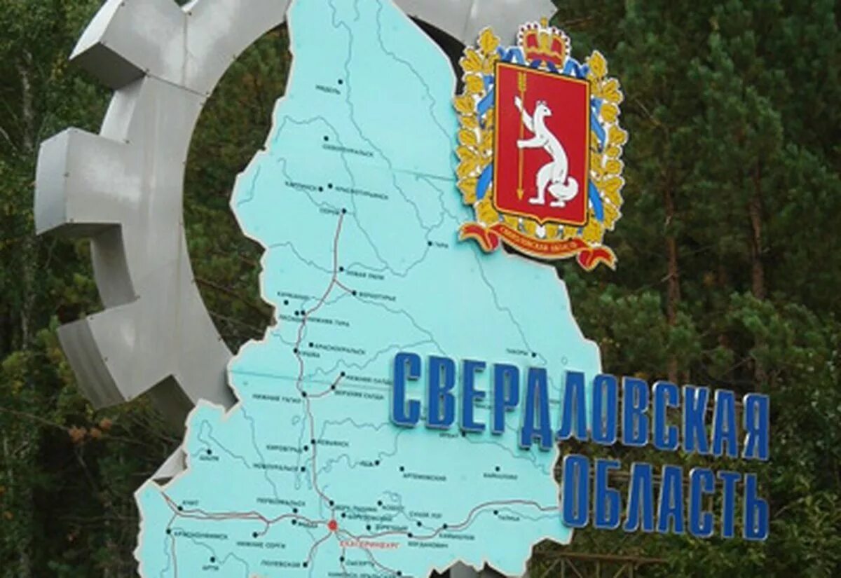 услуги свердловская область