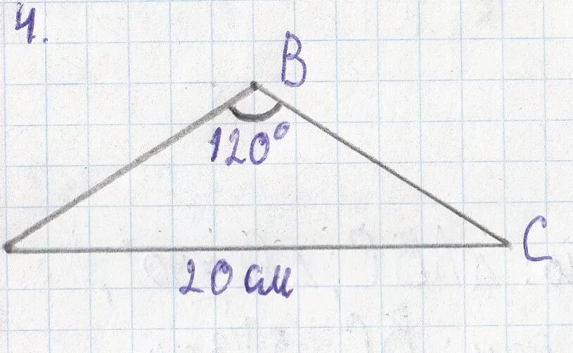Дано а равно 20 градусов. В равнобедренном треугольнике основание равно 20 а угол. Угол в треугольнике равен 120. Равнобедренный треугольник с углом 120. Угол между боковыми сторонами равнобедренного треугольника равен 120.