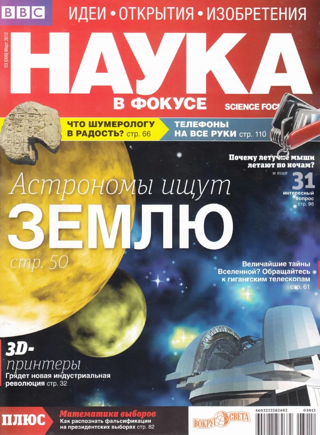 Развитие научного журнала